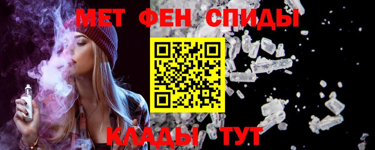 Амфетамин Розовый Бийск