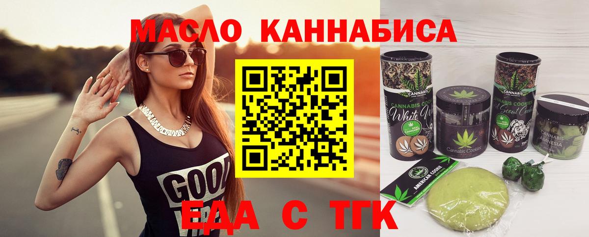Canna-Cookies конопля  Вход с VPN  Бийск 