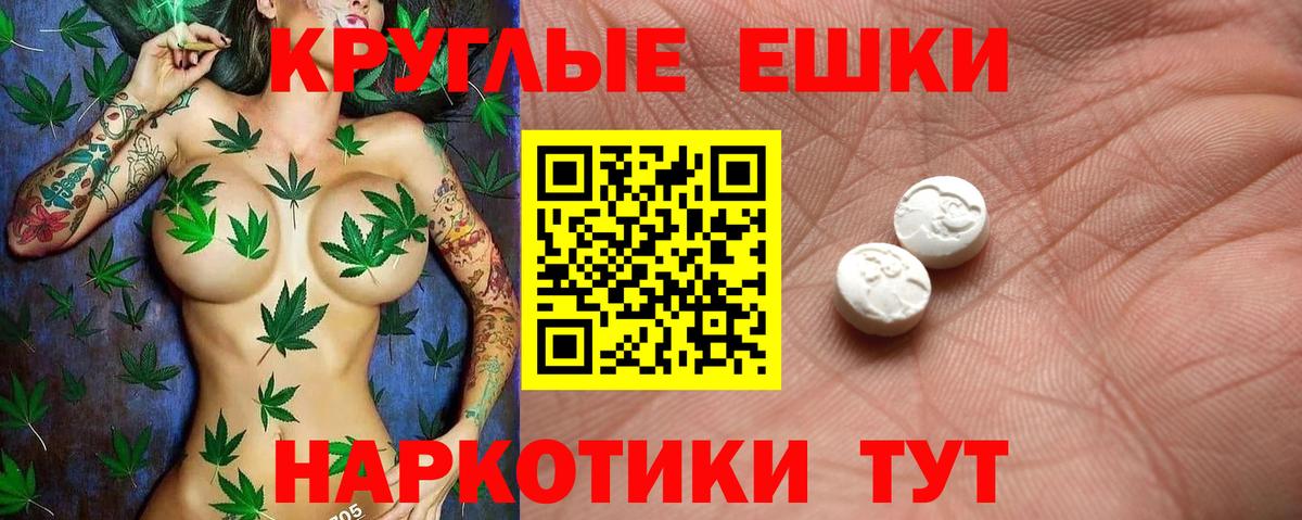 Бийск  Экстази круглые  что такое наркотик  Ecstasy ешки  Вход с VPN  Экстази 