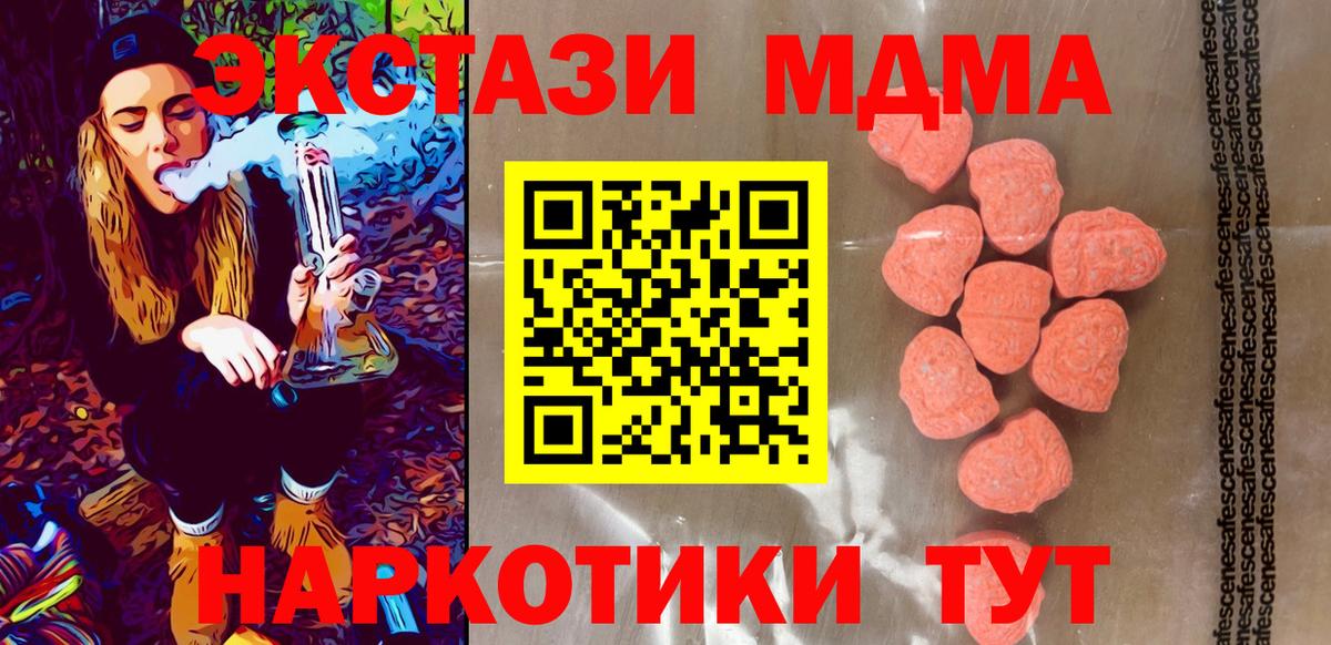 Ecstasy ешки Бийск