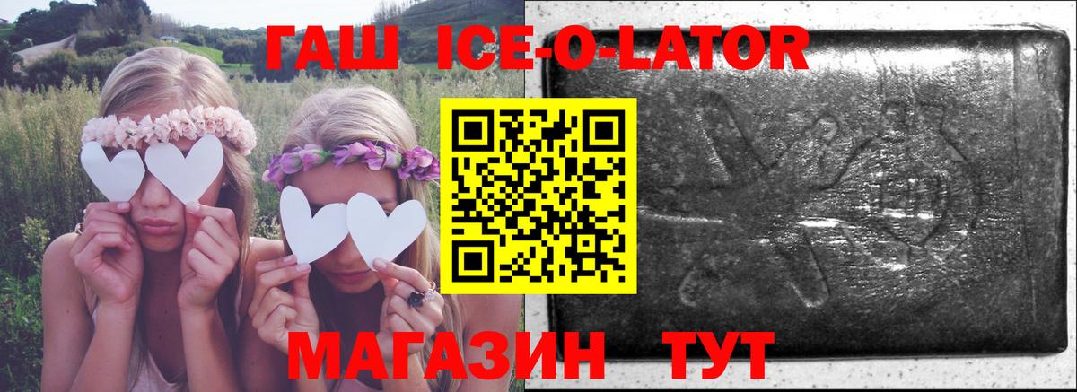 Бийск  ГАШ гарик  ГАШ  Вход с VPN  ГАШ 40% ТГК 