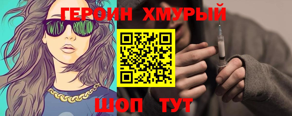Бийск  Героин  Вход с VPN  Героин афганец 