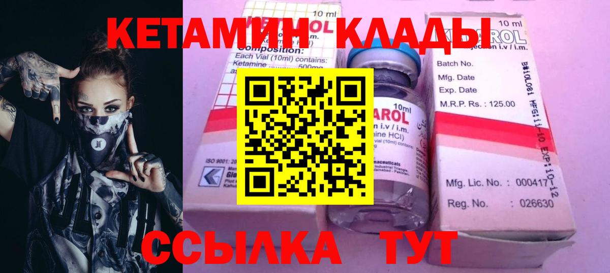 Бийск  гидра tor  Вход с VPN  Кетамин VHQ 