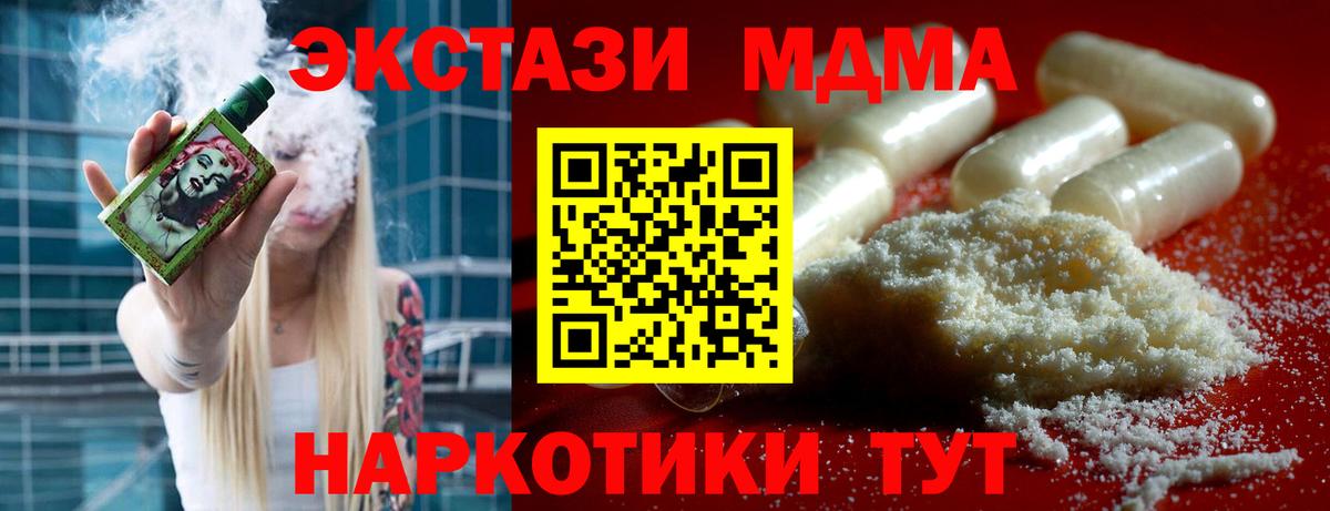 MDMA молли  MDMA crystal  МДМА  Бийск  Вход с VPN 