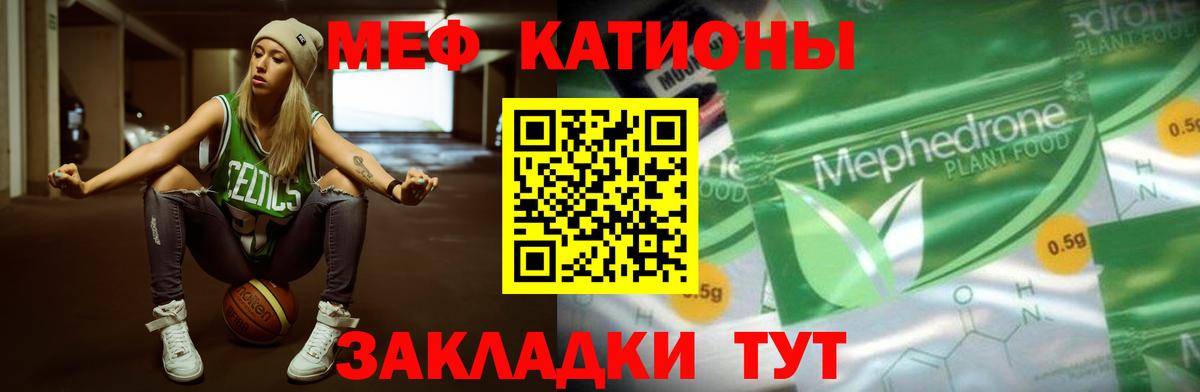 Меф мука Бийск