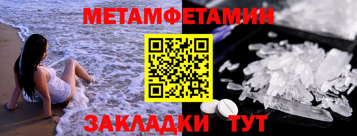МЕТАМФЕТАМИН мет  Вход с VPN  Бийск  МЕТАМФЕТАМИН мет 