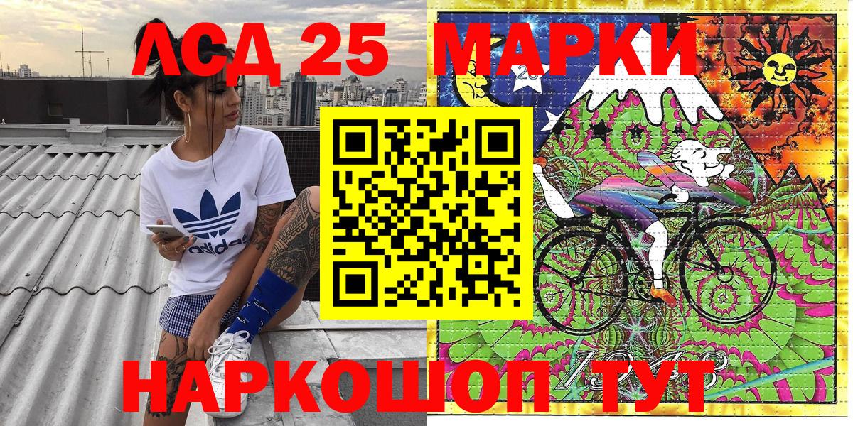 Бийск  Наркотические марки 1,8мг  Вход с VPN 