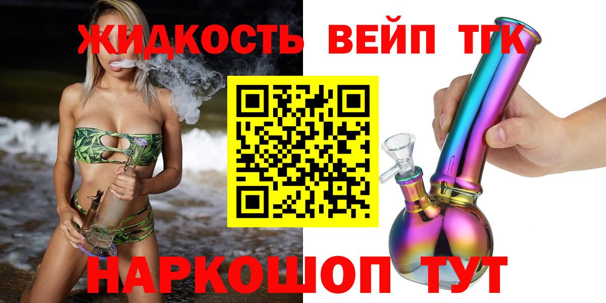 Дистиллят ТГК концентрат Бийск